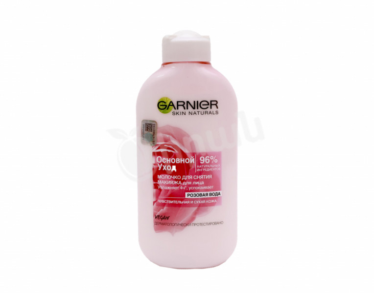 Молочко для лица розовая вода Skin Naturals Garnier
