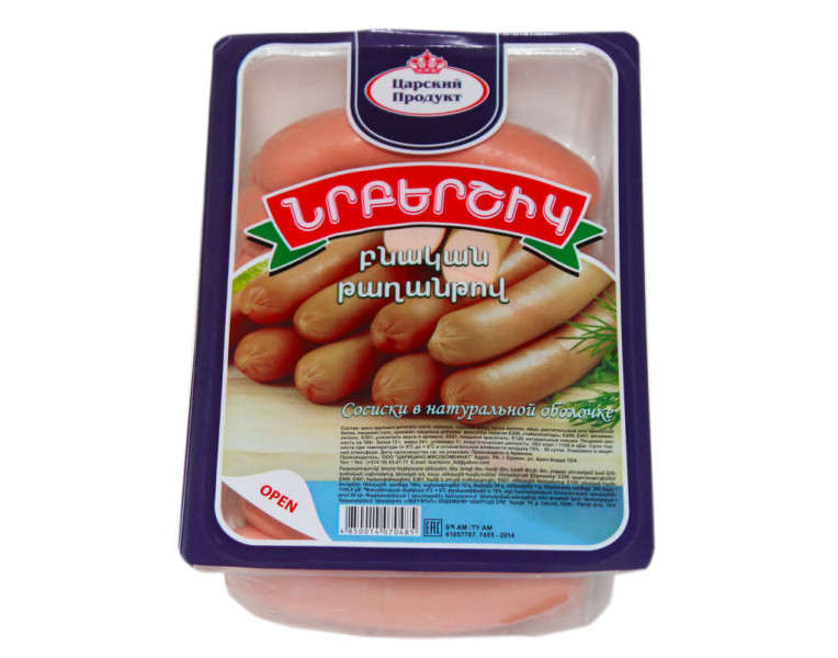 Sausages in natural casing Tsarsky Product