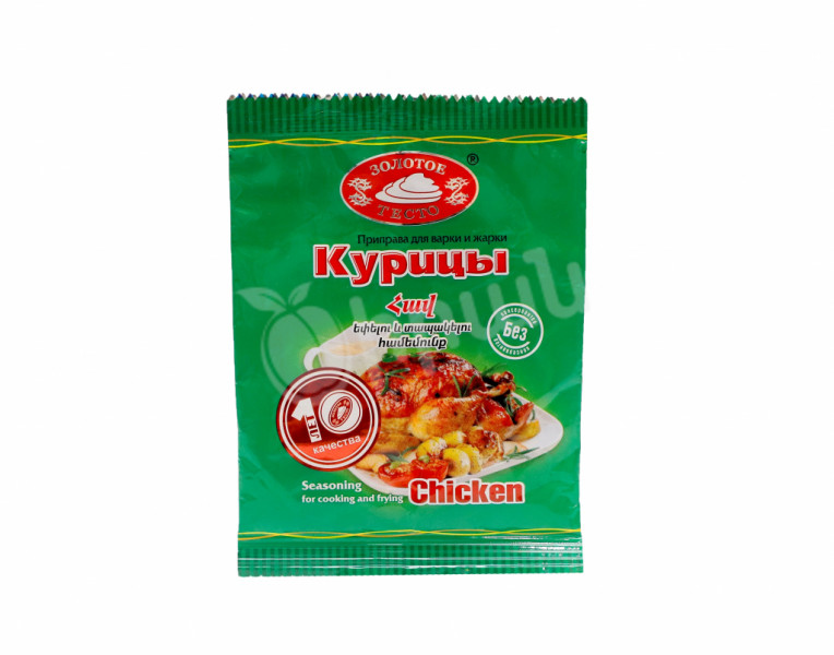 Seasoning for Cooking and Frying Chichen Zolotoe Testo