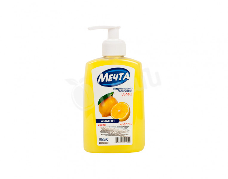 Жидкое мыло с ароматом лимона Мечта