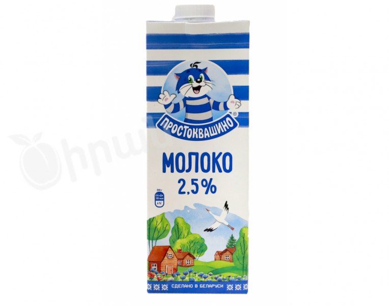 Молоко 2.5% Простоквашино