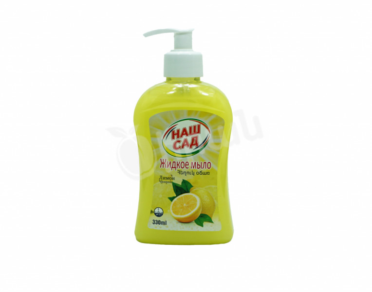 Liquid Soap  Lemon Nash Sad