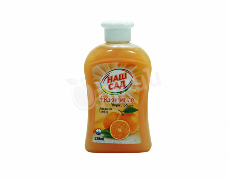 Liquid Soap Orange Nash Sad