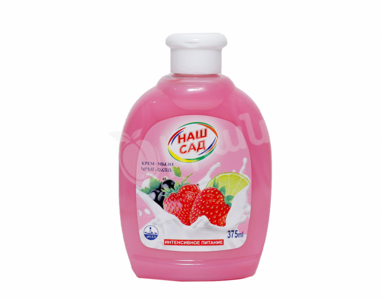 Liquid Soap Strawberry Nash Sad