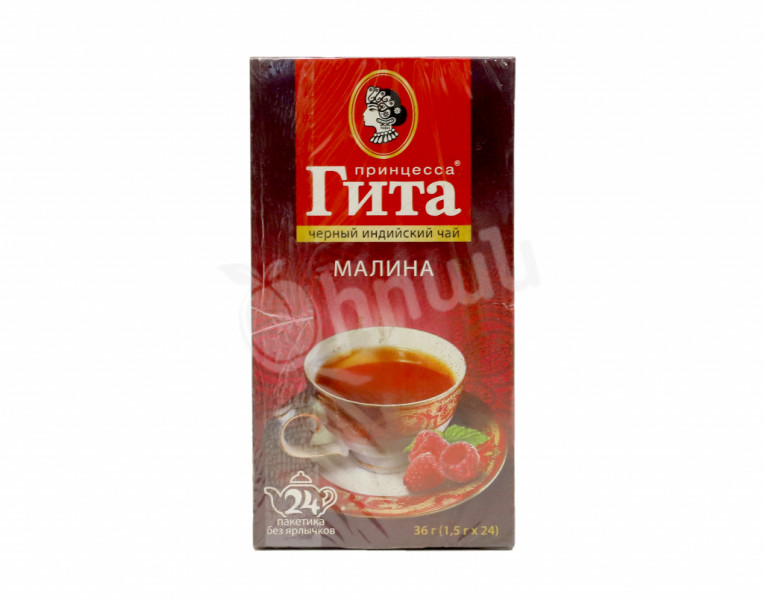 Black tea with raspberry flavor Принцесса Гита