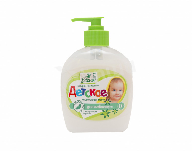 Baby Liquid Cream Soap with Bidens Extract Vesna