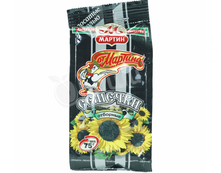 Striped Sunflower Seeds with Salt Ot Martina