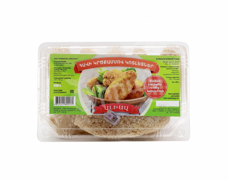 Semi-cooked cutlets from chicken breast Alisa