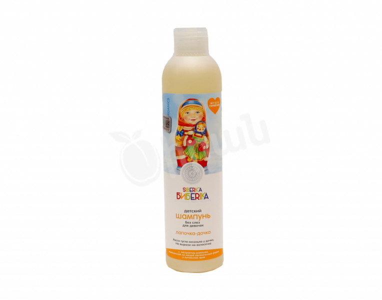 Baby shampoo with chamomile extract Siberica Biberica