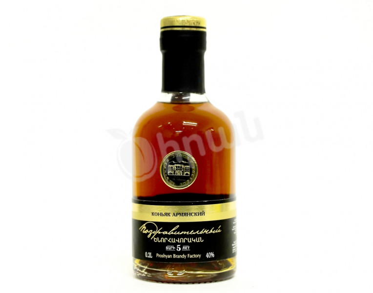 Armenian Cognac Congratulatory