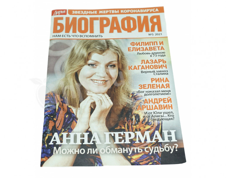 Magazine Biography Дарья