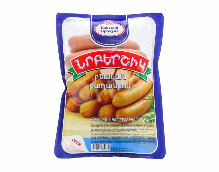 Sausages with Natural Layer Tsarskiy Product